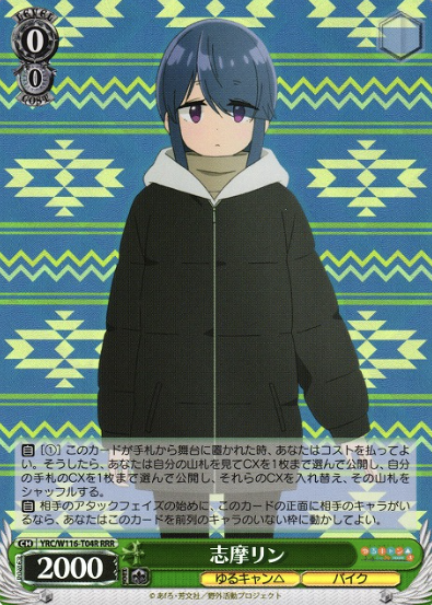 Shima Rin RRR YRC/W116-T04R - Laid-Back Camp SEASON3