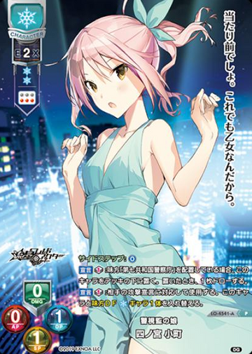 Shinomiya Komachi P LO-4541-A