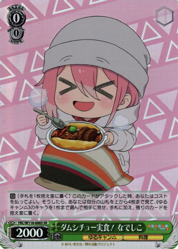 Nadeshiko SR YRC/W116-006S - Laid-Back Camp SEASON3