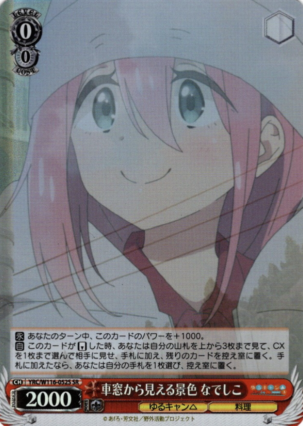 Nadeshiko SR YRC/W116-052S - Laid-Back Camp SEASON3