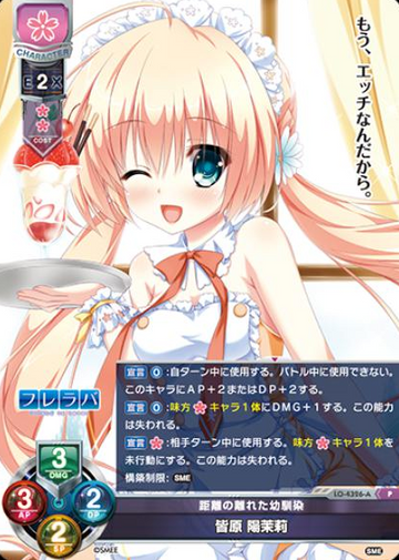 Minahara Himari P LO-4326-A