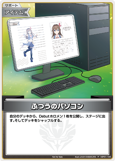 Basic PR Pack vol.1 PC PR hBP01-104