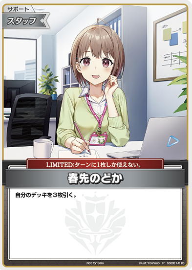 Basic PR Pack vol.1 Nodoka PR hSD01-016