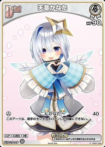 Entry PR Pack Amane Kanata PR hBP01-009P