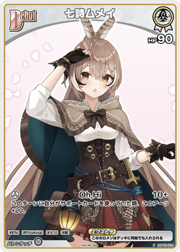 Basic PR Pack vol.1 Nanashi Mumei PR hBP01-015
