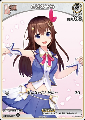 Entry PR Pack Tokino Sora PR hBP01-021P