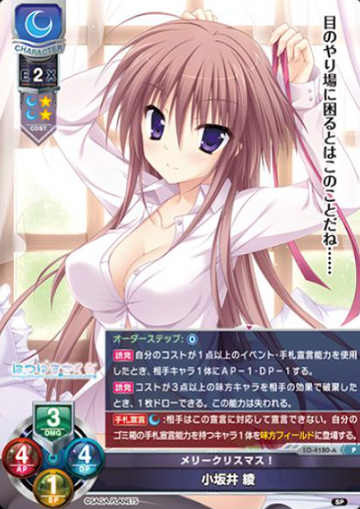 Kosakai Aya P LO-4180-A