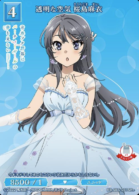 Sakurajima Mai SR+ BB-SBS-031SR+