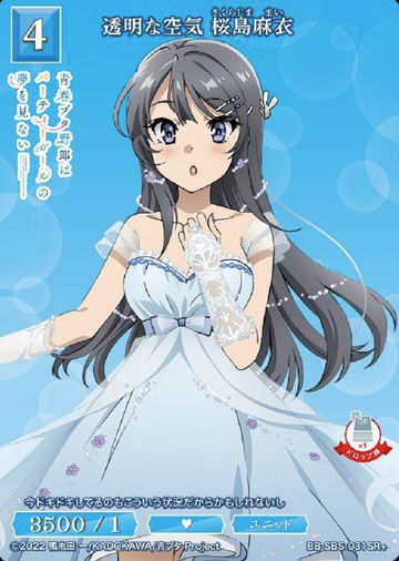 Sakurajima Mai SR+ BB-SBS-031SR+