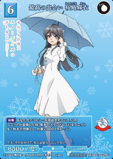 Sakurajima Mai PR+ BB-SBS-082PR+