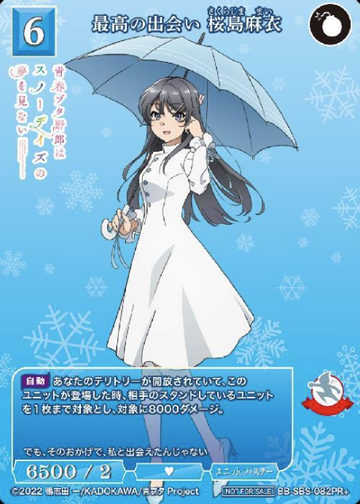 Sakurajima Mai PR+ BB-SBS-082PR+