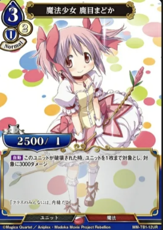 Madoka UR MM-TB1-12