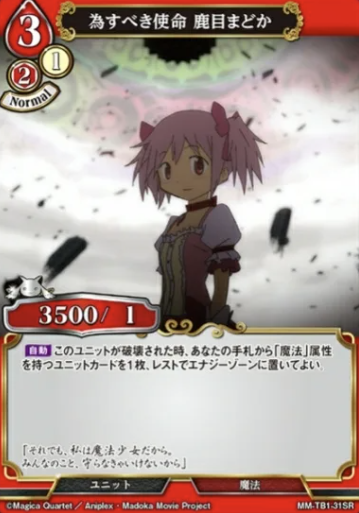 Madoka SR MM-TB1-31