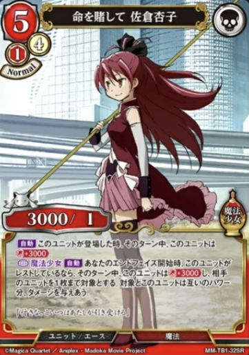 Sakura Kyoko SR MM-TB1-32