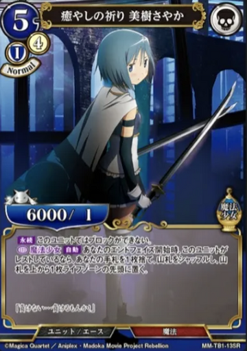 P Sayaka SR MM-TB1-13