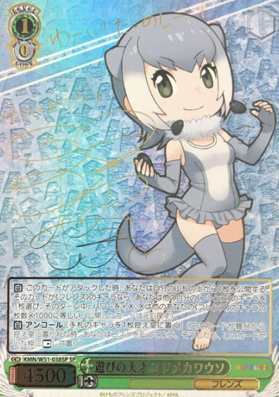 Asian Small-clawed Otter SP KMN/W51-038SP - Kemono Friends