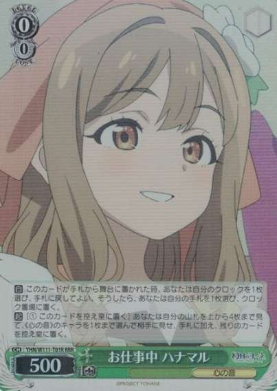 Hanamaru RRR YHN/W111-T01R - Yohane the Parhelion