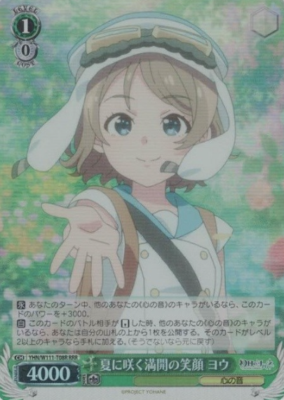 You RRR YHN/W111-T08R - Yohane the Parhelion