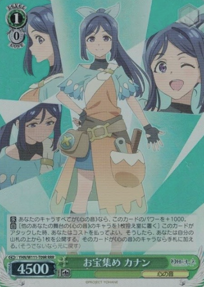 Kanan RRR YHN/W111-T09R - Yohane the Parhelion