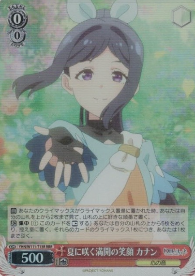 Kanan RRR YHN/W111-T13R - Yohane the Parhelion