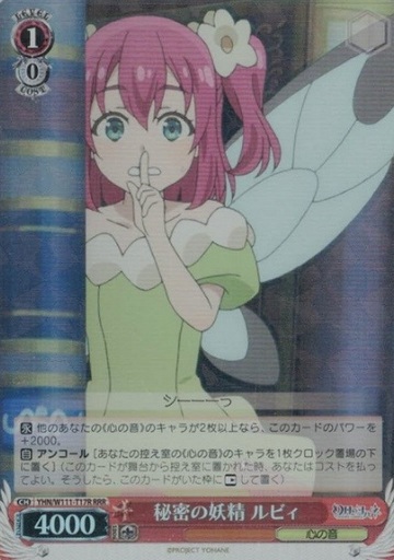 Ruby RRR YHN/W111-T17R - Yohane the Parhelion