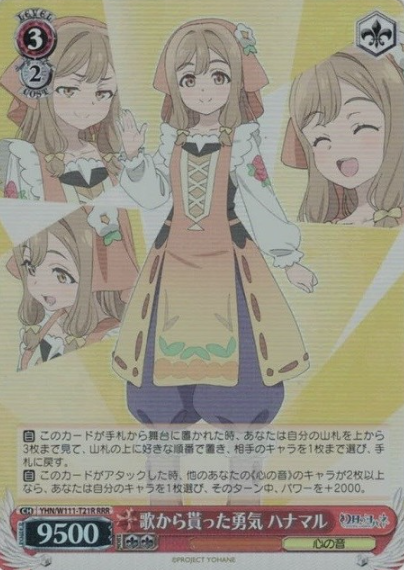 Hanamaru RRR YHN/W111-T21R - Yohane the Parhelion