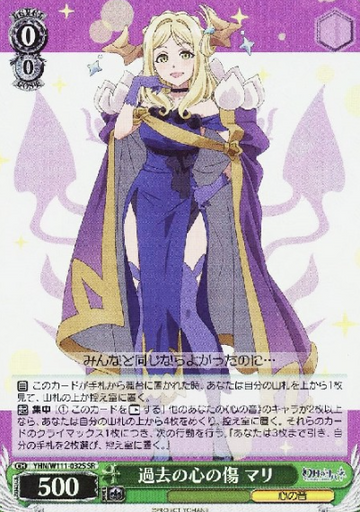 Mari SR YHN/W111-032S - Yohane the Parhelion