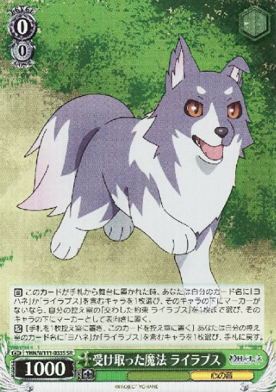Lylaps SR YHN/W111-033S - Yohane the Parhelion