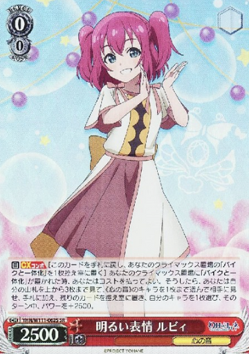 Ruby SR YHN/W111-062S - Yohane the Parhelion