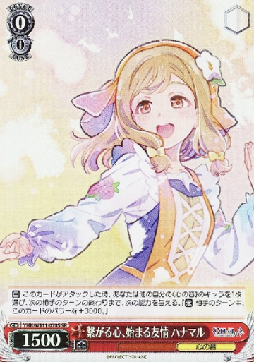 Hanamaru SR YHN/W111-070S - Yohane the Parhelion