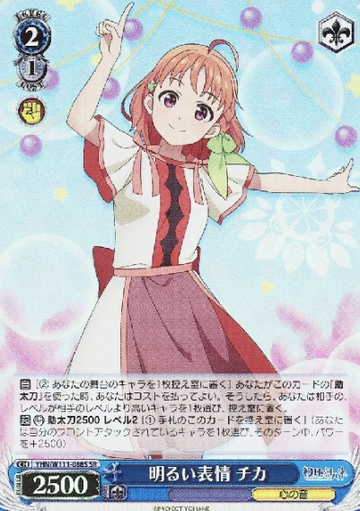 Chika SR YHN/W111-088S - Yohane the Parhelion