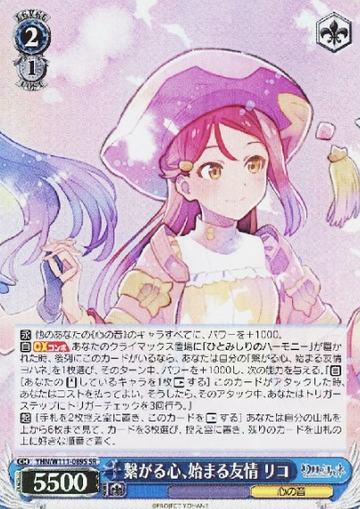 Riko SR YHN/W111-089S - Yohane the Parhelion