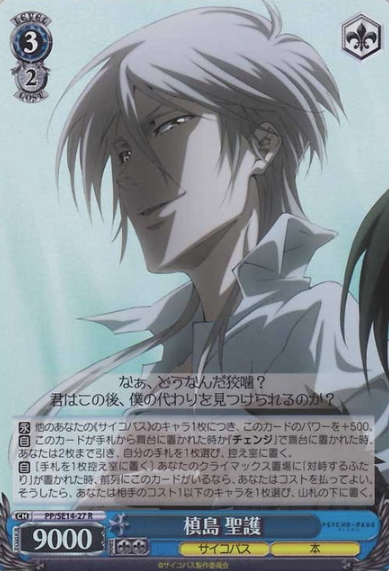 Makishima S-R PP/SE14-27 - PSYCHO-PASS Extra