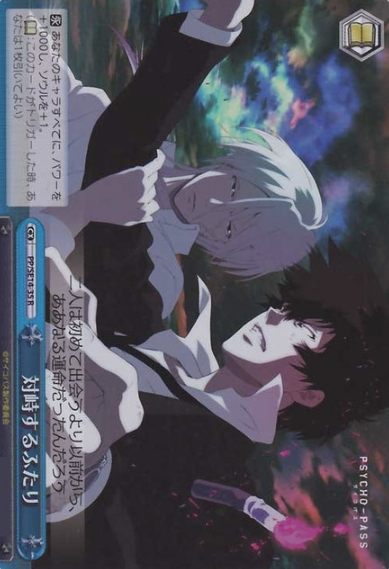 Makishima Kogami Shinya S-CR PP/SE14-35 - PSYCHO-PASS Extra