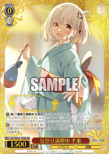 Nishikigi Chisato SIR LRC/WE47-14SIR - Lycoris Recoil Premium Booster