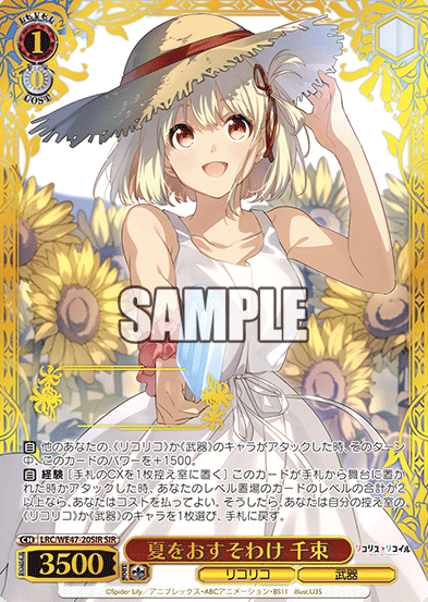 Nishikigi Chisato SIR LRC/WE47-20SIR - Lycoris Recoil Premium Booster