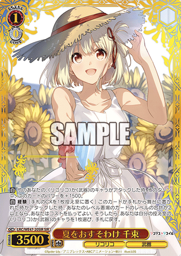 Nishikigi Chisato SIR LRC/WE47-20SIR - Lycoris Recoil Premium Booster