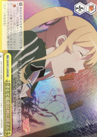 Eriri RRR SHS/W71-029R - How to Raise a Boring Girlfriend ♭ Saekano