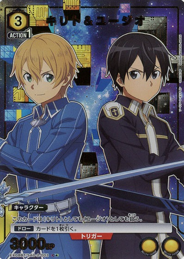 Kirito Eugeo C☆ EX08BT/SAO-2-003 - Sword Art Online vol.2