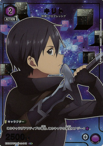 Kirito U☆ EX08BT/SAO-2-048 - Sword Art Online vol.2
