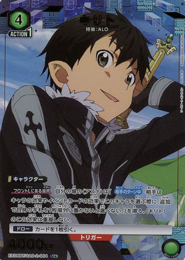 Kirito U☆ EX08BT/SAO-2-064 - Sword Art Online vol.2