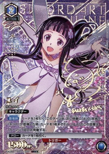 Yui SR☆☆ EX08BT/SAO-2-022 - Sword Art Online vol.2