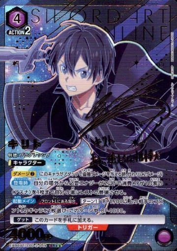 Kirito SR☆☆ EX08BT/SAO-2-049 - Sword Art Online vol.2