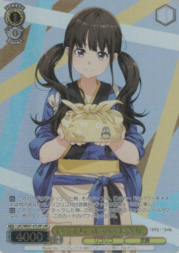 Inoue Takina LRP LRC/WE47-07LRP - Lycoris Recoil Premium Booster