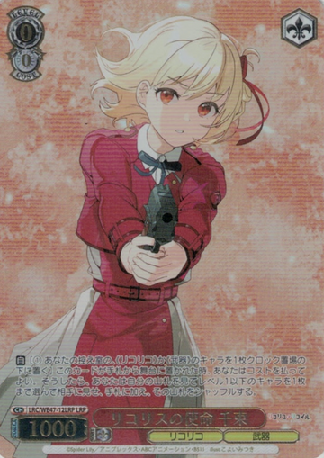 Nishikigi Chisato LRP LRC/WE47-12LRP - Lycoris Recoil Premium Booster