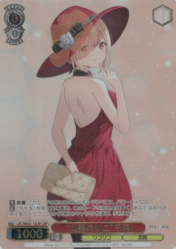 Nishikigi Chisato LRP LRC/WE47-13LRP - Lycoris Recoil Premium Booster