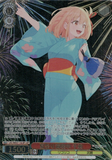 Nishikigi Chisato LRP LRC/WE47-14LRP - Lycoris Recoil Premium Booster