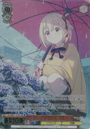 Nishikigi Chisato LRP LRC/WE47-15LRP - Lycoris Recoil Premium Booster