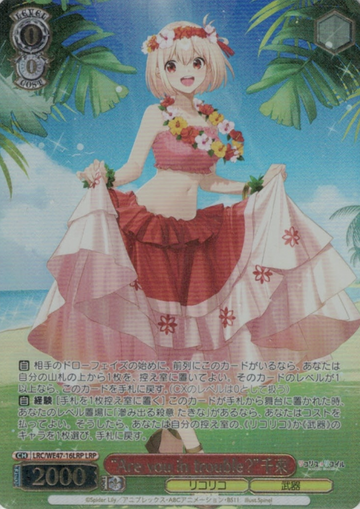Nishikigi Chisato LRP LRC/WE47-16LRP - Lycoris Recoil Premium Booster