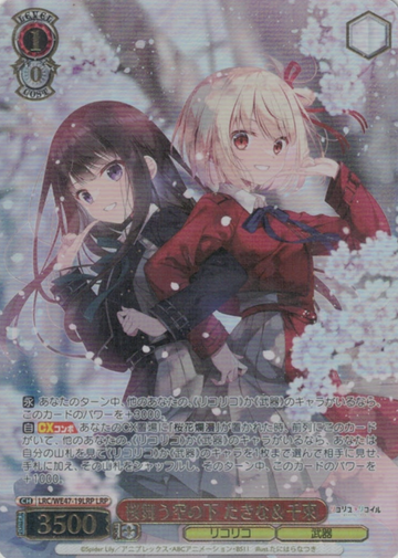 Chisato LRP LRC/WE47-19LRP - Lycoris Recoil Premium Booster